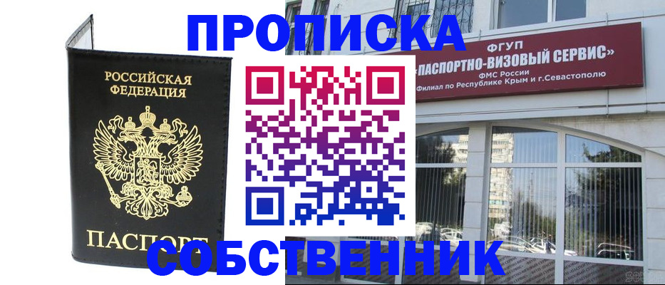 прописка для кредита в Калтане