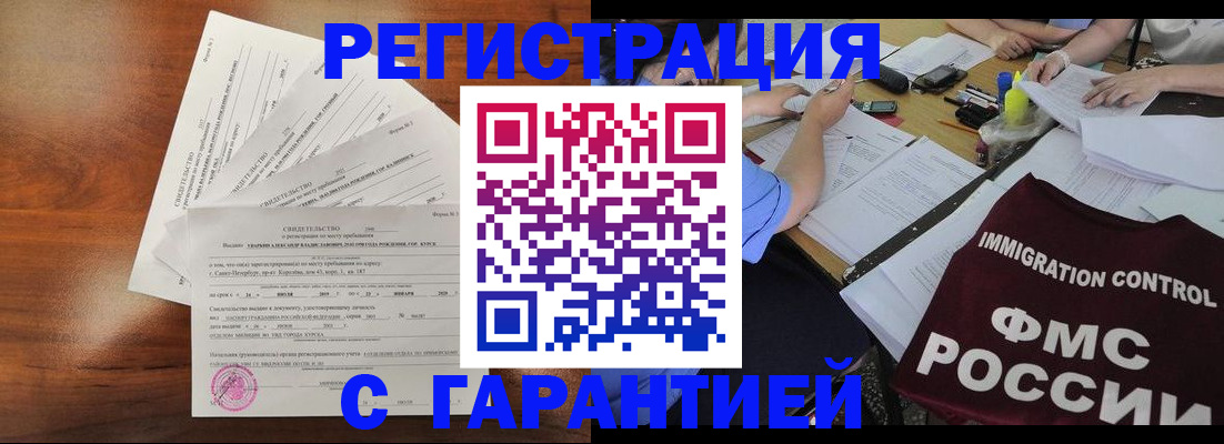 прописка поиск в Калтане