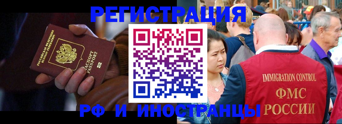 прописка 2025 в Калтане