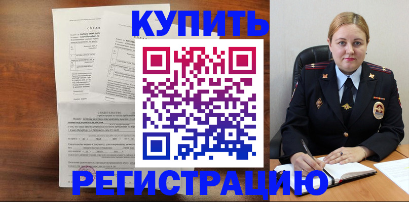 купить прописку в Калтане
