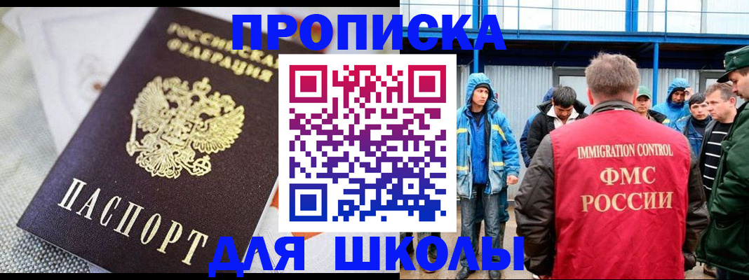прописка от собственника в Калтане
